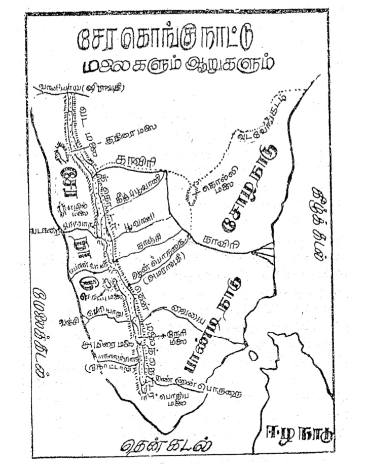 கேரளர்கள் ஆன செந்தமிழ் சேரர்களின் வரலாறு…!! 