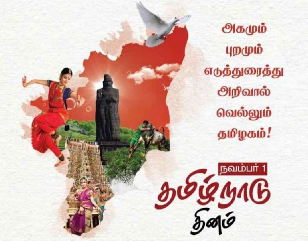 இந்தி எதிர்ப்புப் பேரணி