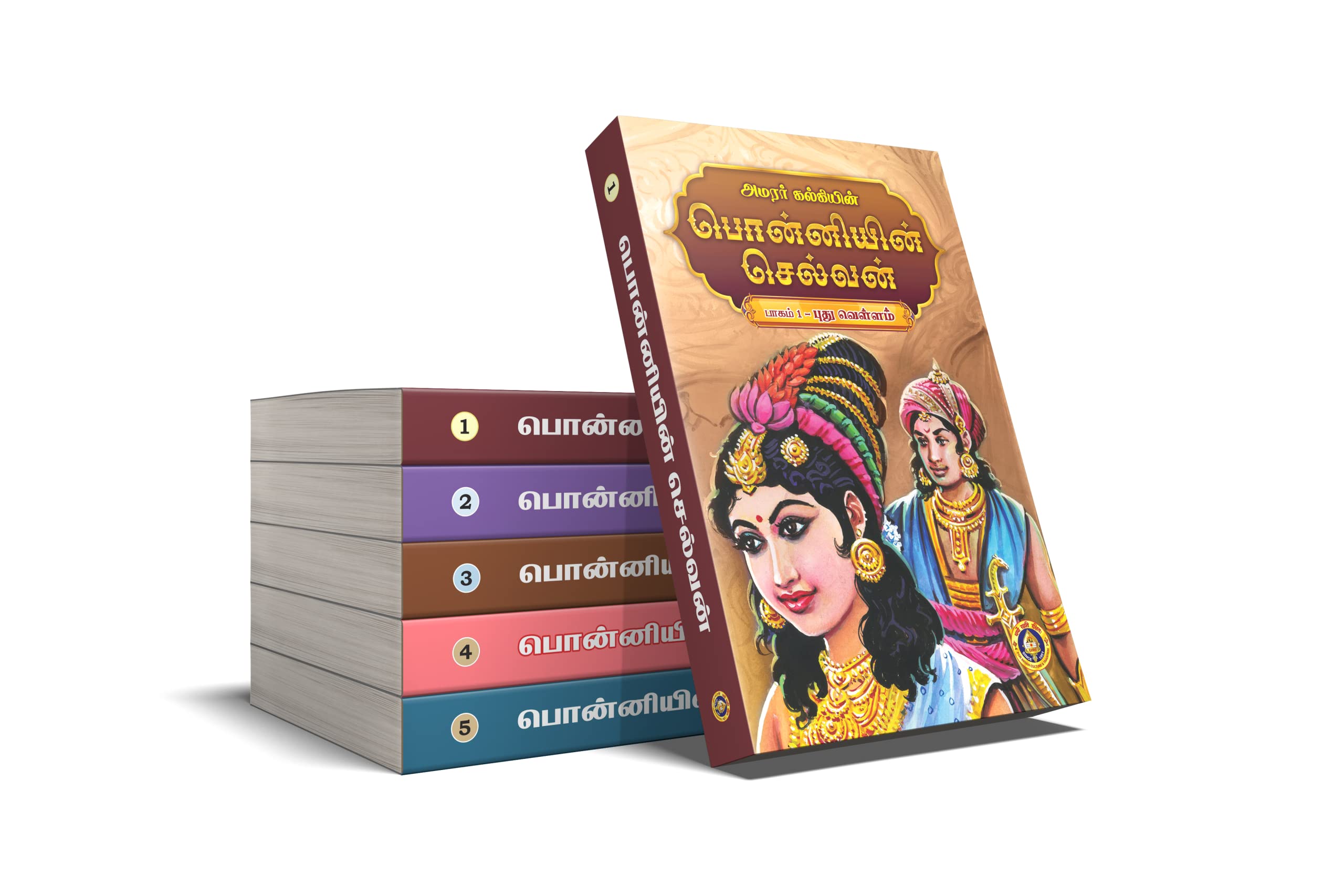 பிரதமர் மோடிக்கு பொன்னியின் செல்வன் புத்தகத்தை பரிசாக வழங்கிய முதல்வர் மு.க.ஸ்டாலின்!