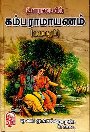 தமிழ்நாடு என்று பெயர்