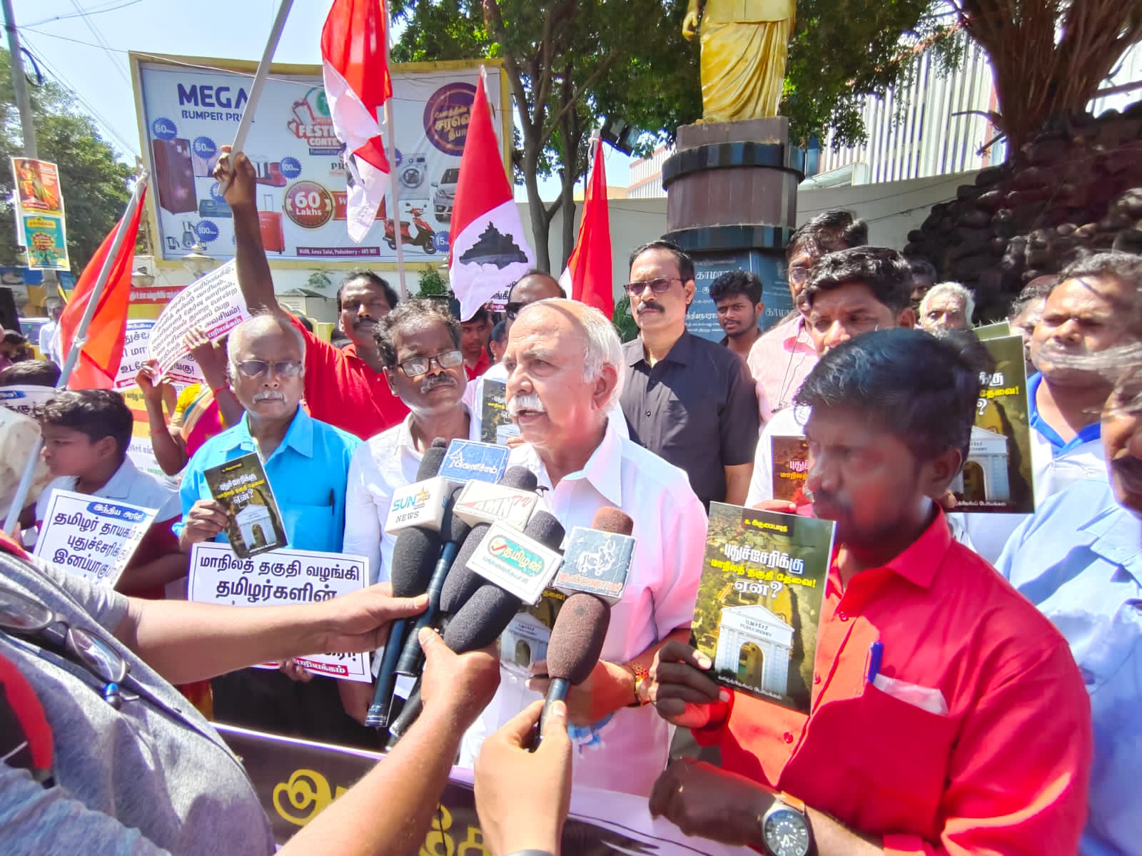 புதுச்சேரிக்கு மாநிலத் தகுதி வழங்கு