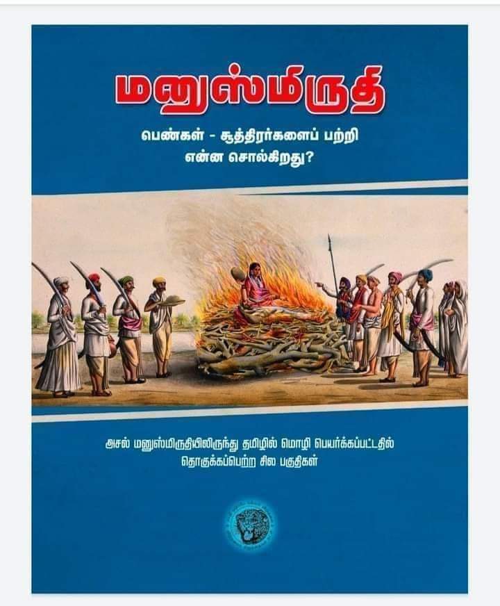 திருமாவளவன்