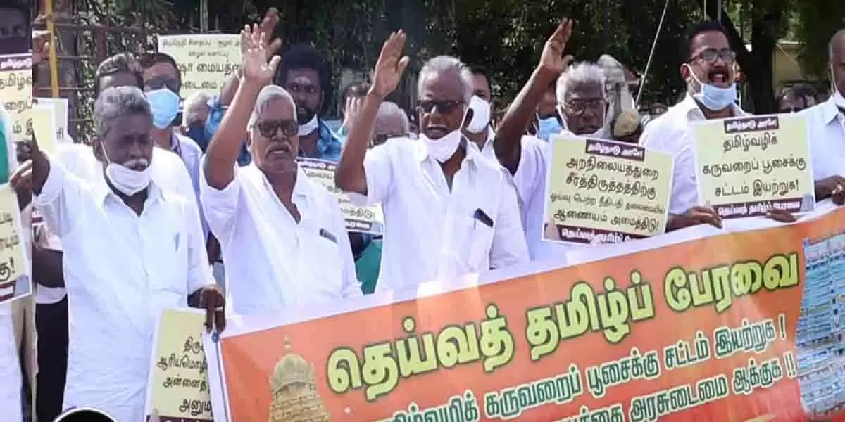 பழநி முருகன் கோயில் தமிழ் குடமுழுக்கு, தமிழ் அர்ச்சனை கோரி உண்ணாப் பேராட்டம் அறிவிப்பு! தெய்வத் தமிழ்ப் பேரவை செயற்குழு உறுப்பினர் கி.வெங்கட்ராமன் அழைப்பு! 