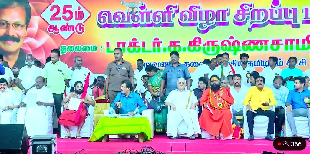 புதிய தமிழகம் கட்சியின் 25ஆம் ஆண்டு நிறைவு – வெள்ளி விழா சிறப்பு மாநாடு விருதுநகர், ஸ்ரீவில்லிபுத்தூரில் நடைபெற்றது.