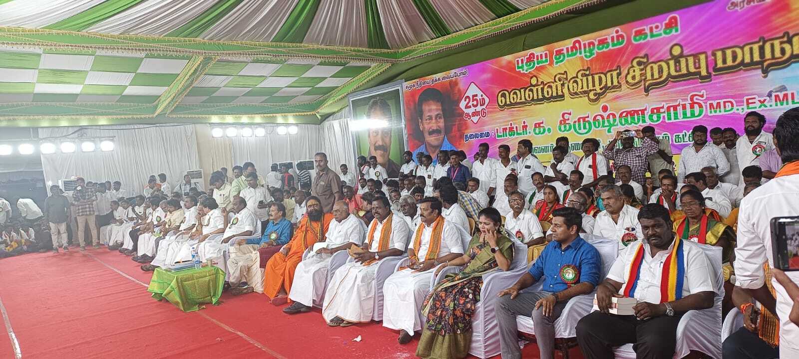 புதிய தமிழகம் கட்சியின் 25ஆம் ஆண்டு நிறைவு – வெள்ளி விழா சிறப்பு மாநாடு விருதுநகர், ஸ்ரீவில்லிபுத்தூரில் நடைபெற்றது.